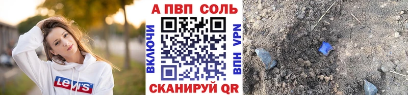 A-PVP крисы CK  Котлас 