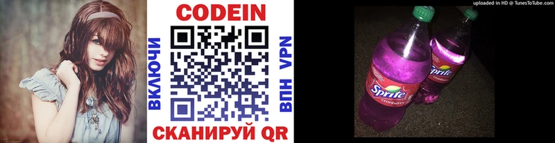 Кодеин напиток Lean (лин)  наркота  Котлас 