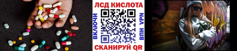 ЛСД экстази кислота  гидра tor  Котлас 