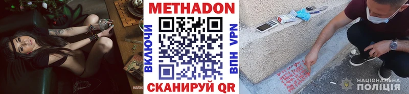 Метадон мёд  Котлас 