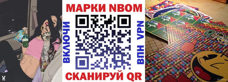 Марки N-bome 1,5мг  Котлас 
