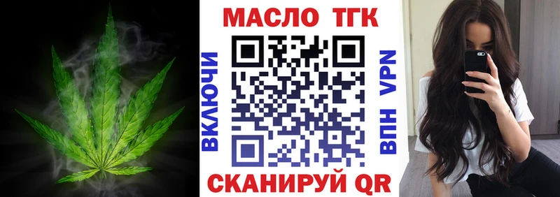 Дистиллят ТГК вейп Котлас